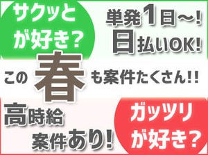 ★職場見学をしてからスタート！
実際の働く現場をみてギャップがないか
感じてもらってから働くことができます♪