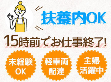 優しい先輩スタッフがイチから丁寧に指導します♪
困ったときはなんでも聞いてくださいね◎