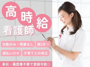 シフト柔軟×高時給×週払いOK♪