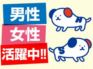 ホットスタッフはあなたのお仕事探しを全力サポート♪
「こんなお仕事ありますか？」という相談も大歓迎！