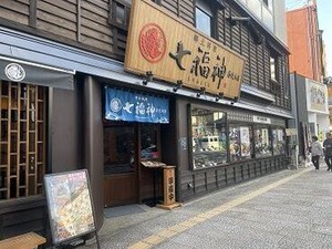 《道後エリア》愛媛の魅力を発信★
観光客メインで知り合いに合わず働ける！
和の制服も魅力の一つ◎初バイトの方も大歓迎！