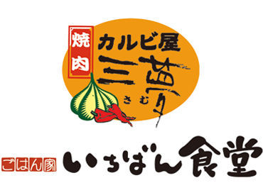 ＜短期採用もOK＞
不安の方はお試し短期も◎
居心地がよく、長期へ変更も
大歓迎です(^^)/