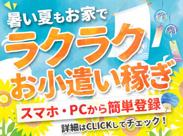170万人以上がモニター利用！
リサーチ業界大手だから安心。
最短3分の短いアンケートから、使える時間に合わせて選べます★