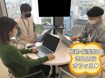 広くて、きれいなオフィスです！！28階からの景色は抜群！