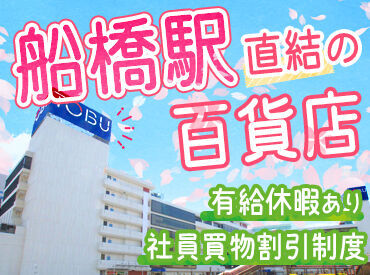 船橋駅から改札を出てスグ◎
休憩室などもしっかり完備♪