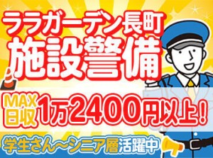 ＜正社員登用制度あり！＞
希望者は積極的に登用中◎
「ここ働きやすいな」と思ったら
気軽にご相談ください♪