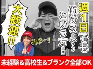 毎日大忙し！って訳ではないですが、
“若干”スタッフが足りない???

しゅ、週1日～手伝ってくださる
“救世主”さん大募集…!!