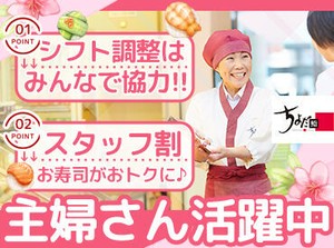 ＊朝の時間を使いませんか？＊
「夕方より前には帰りたいし…」という主婦（夫）さんも多く活躍中♪