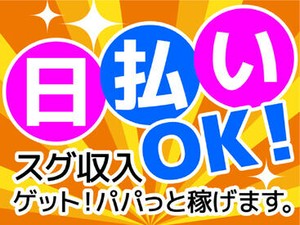 お仕事探しはワークナビ！WEB・お電話にて応募受付しています。土日・電話面談も可能。「話を聞きたい」「登録だけ」も歓迎！