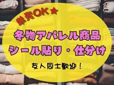 ★月曜～日曜日の間で好きな日だけ単発OK★勤務時間も選べるので空き時間を有効活用