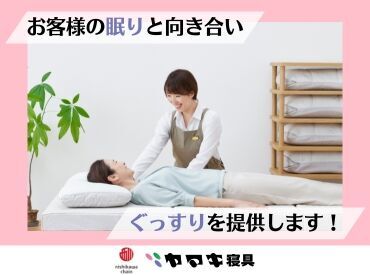 ＜未経験歓迎★＞
販売接客の経験がなくてもOK！
現場でしっかりサポートします！
商品�の勉強会もあるのでご安心ください♪