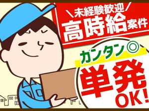 就業前から就業開始後まで、皆さんのお仕事を手厚くサポート！
安心してご応募くださいね★