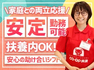 ＜勤務時間＞
◆14:00～18:00
⇒上記時間帯で働ける方募集中★