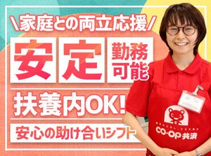 ＜勤務時間＞
◆15:00～19:00
◆14:00～18:00
⇒上記時間帯で働ける方募集中★