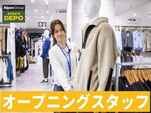 ＼須坂に2025年秋OPEN！／
オープニングスタッフ大募集♪
店舗もスタッフも１年目。
スタートはみんな一緒です★