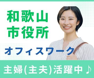 ▼40～50代の主婦さん活躍中！
木曜以外は17：15に帰宅できるので、
夕食の準備も間に合いますよ◎