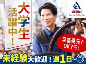 丁寧な言葉遣いや、接客マナーも身に付く！
学生のうちから、将来役立つ経験ができるのも
オススメPOINTのひとつです♪
