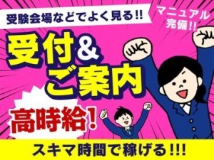 家庭教師のトライ人材サービス部門、"トライ・アットリソース"がご紹介するお仕事★
残業無/期間限定/週払OK etc...充実の待遇◎