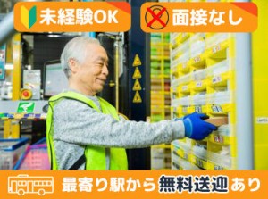 ＼シフトは相談OK／
「○時から働きたい！」
「月○円くらい稼ぎたい！」
など希望に応じたシフトでOK！