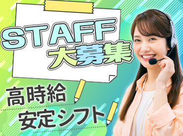 いつでも登録が出来るので
気になるお仕事があったらぜひご応募ください◎
（画像はイメージ）