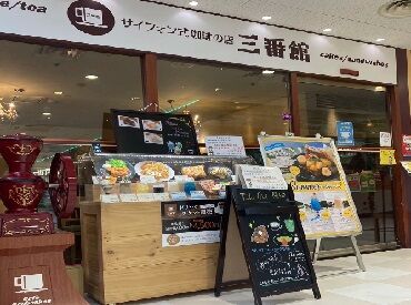 コーヒーの香り漂う「ホッ」と心落ち着く雰囲気の店内…★
ゆったりとした時間を過ごしていただけます♪