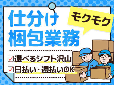 ＼新スタッフ大募集!!／
あなたのスキル・希望に合わせて
最適なお仕事をご紹介します！
是非、弊社を頼ってみませんか？