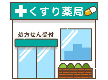 交通費支給、社会保険完備など
待遇も整っています！！
ご不明な点等ございましたら
お気軽にお問い合わせください♪