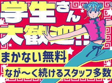 学生さん～主婦(夫)さんまで活躍中！
分け隔てなく仲が良いので、困ったときも相談しやすい雰囲気です◎