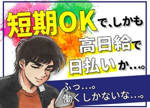 【履歴書不要×スマホでWEB面接OK】わざわざ面接場所に行かなくても、自宅で面接できるので"超"効率的◎