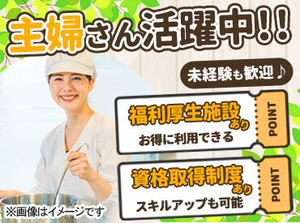 健康・医療・福祉関連の総合サービスを展開する
ワタキューグループの一員大募集！