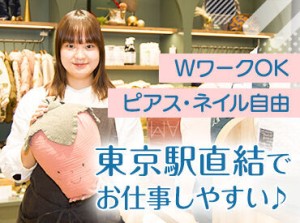 【時給1200円以上】長期歓迎！フリーター・主婦(夫)・学生さん活躍中♪副業・Wワーク可◎週2～3日or週5日、どちらの働き方もOK！