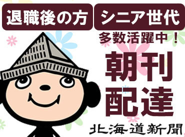 ≪独り立ちお祝い金あり※規定有≫
1人で業務ができるようになったら、2万円を支給します！
┗目安：1週間程度