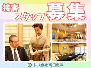 ＼大手企業レセプション施設の接客スタッフ大募集！／
まずはあなたのできることから始めましょう！
※画像はイメージ