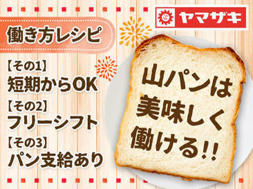 短期・単発～長期まで大歓迎！
生活に合わせて無理なく入れる日だけ◎
未経験OKの簡単もくもく作業♪