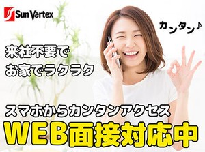 オンライン登録・週払い対応OK◎
充実の福利厚生とフォロー体制で
あなたをバックアップいたします！