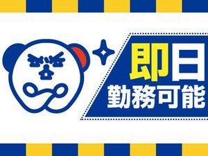大手ならではの充実のフォロー体制で勤務前後をしっかりサポートします◎