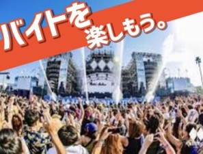 ＼単発＆日払いOK／
関西エリア全域にお仕事あり！
かけもちバイトもOK！
まずは登録だけも可能なので、お気軽にご応募ください*