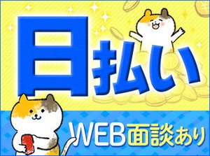 【日払い】24hいつでもスマホから申請OK★
最短当日お給料Getも！もう金欠で悩む日々とはさようなら♪
※画像はイメージ