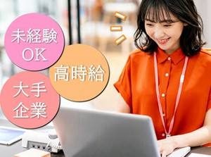 ＼レア求人！夜勤事務／安定×長期で稼げる(*'▽')