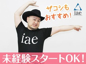 勤務スタート日等、お気軽にご相談ください♪
「お話だけでも聞きたい」等お問い合わせだけも大歓迎！