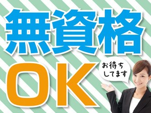 介護のお仕事が初めての方も安心◎わからないことは何でも聞いてください