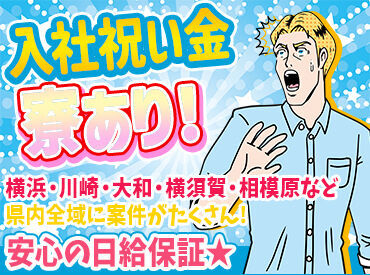 短期で始めてみた��けど…働きやすさに感動！
気づけば何年も働いてます！そんなスタッフも◎
充実のサポートでお待ちしています！