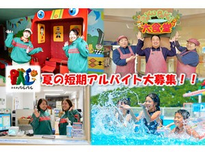お友達とのご応募も大歓迎です！学生さんやフリーターさんが多数活躍中♪♪新しい仲間に出会えるチャンス！*。