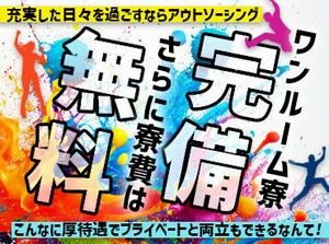 日払いOK◎全国1000箇所以上にお仕事あり！