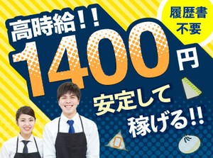 『○○駅のお店は募集していないですか？』など、気になることは何でも質問OK♪大学生歓迎！