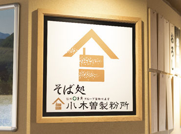 勤務開始のタイミングは調整OK♪
ご家庭の都合など、まずは面接で
お気軽にご相談くださいね☆