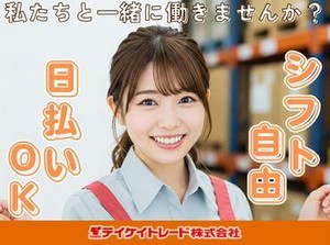 オシゴトはとってもシンプル★
異業種の方でも、初めてのお仕事でも…
見ればスグできるものばかり！
初めての人でも安心です♪