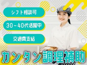 カンタンな作業ばかりなので
まったくの未経験スタートも大歓迎♪
スグに慣れて活躍できます！