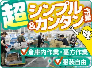 ≪NEWスタッフ大量募集≫
≪観音新町4丁目バス停 徒歩1分≫
未経験スタートの方も活躍中♪
お気軽にご応募ください◎