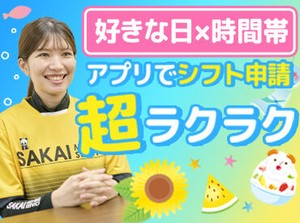 週1日～シフト相談OK◎
掛け持ちもOKで土日祝も働けるから、平日は本業が…という方も気軽に始めやすい♪